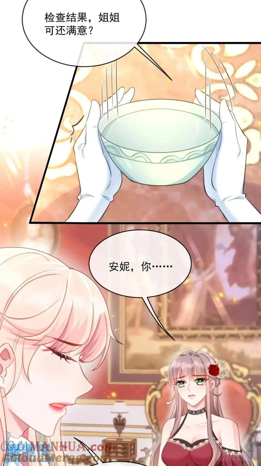 真心与试探6