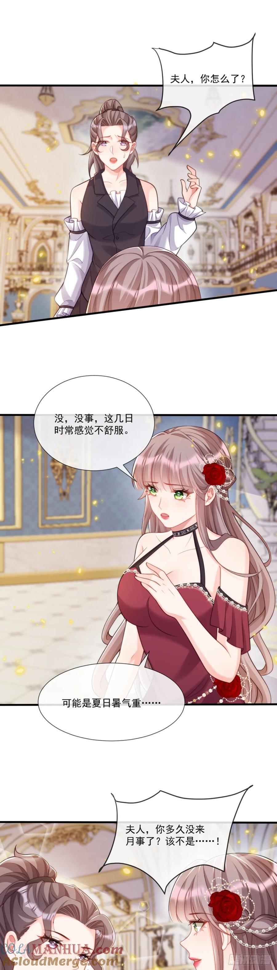 怀孕？8