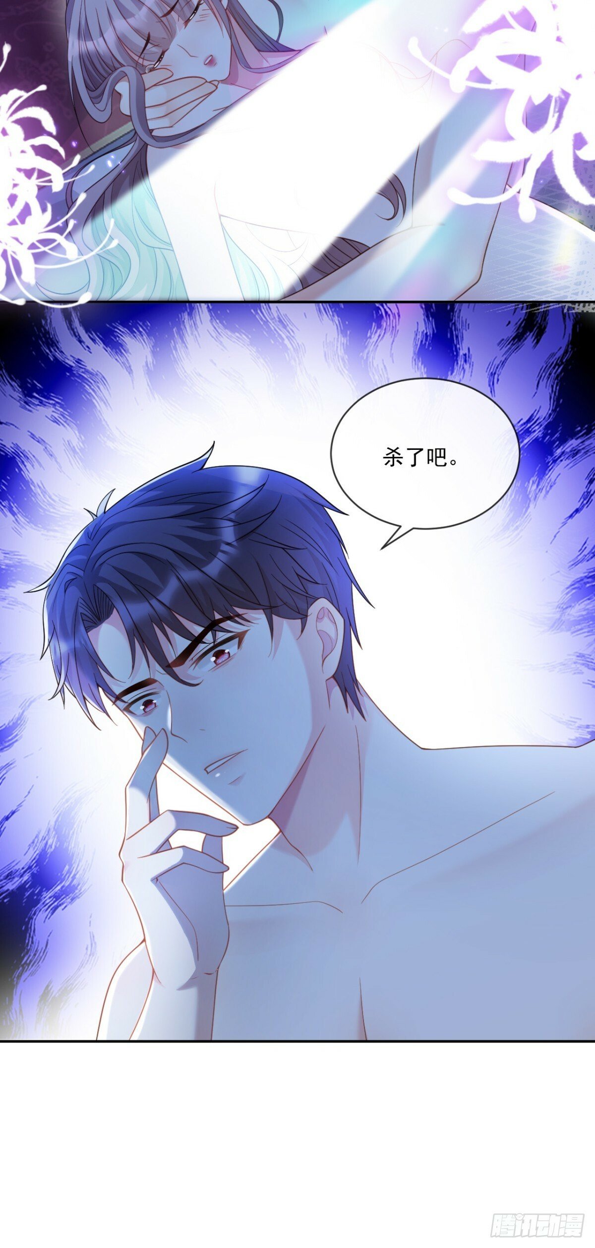 那就杀了吧20