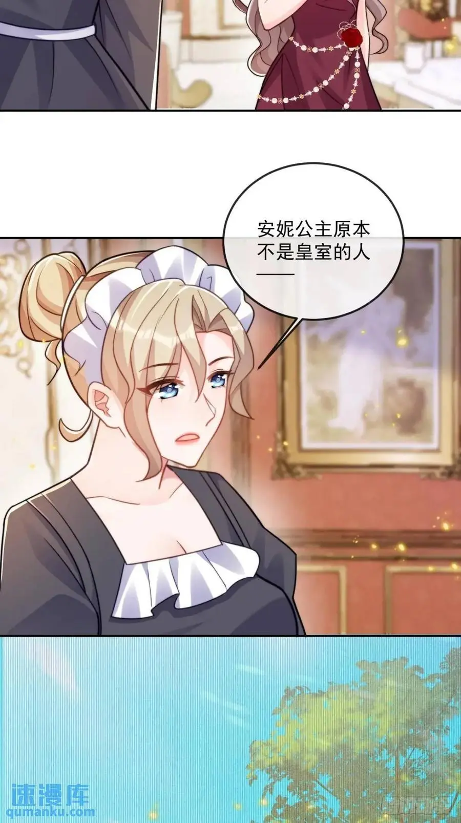 公主归来17