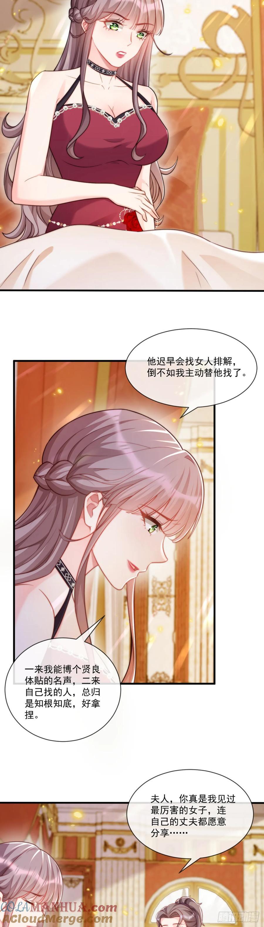 填充后宫12