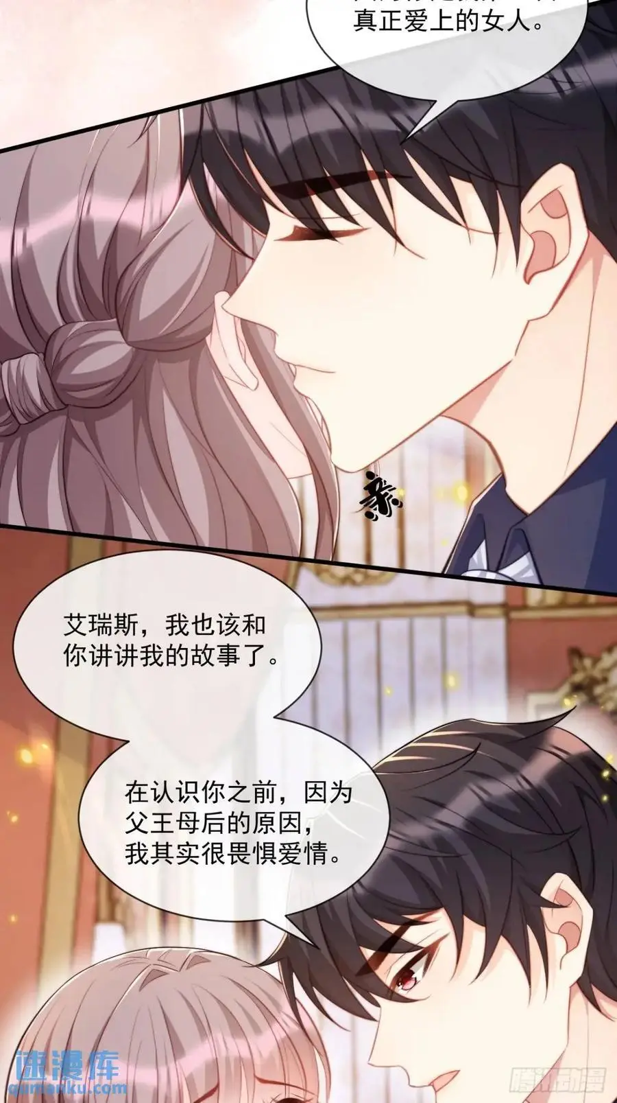 真正的爱人7
