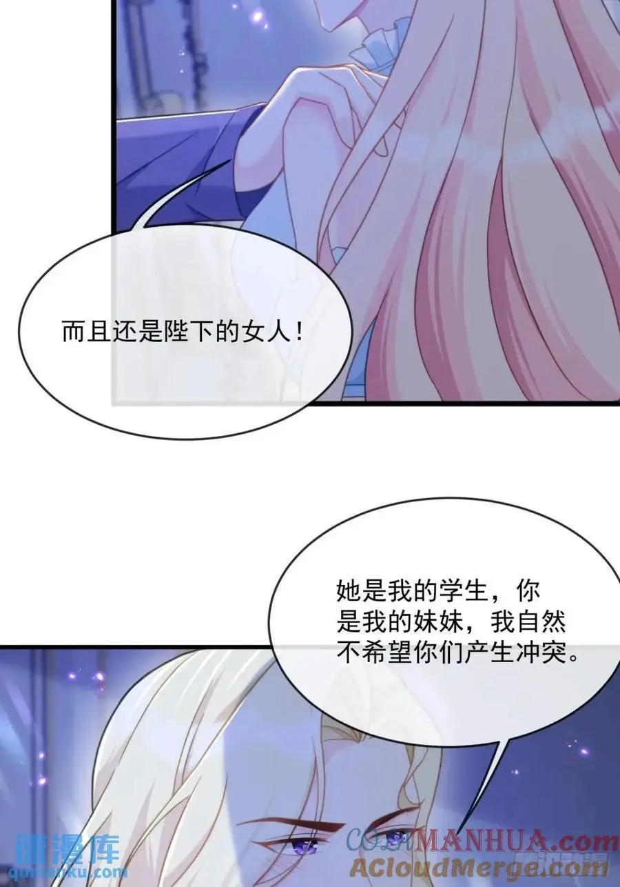 喜欢陛下32
