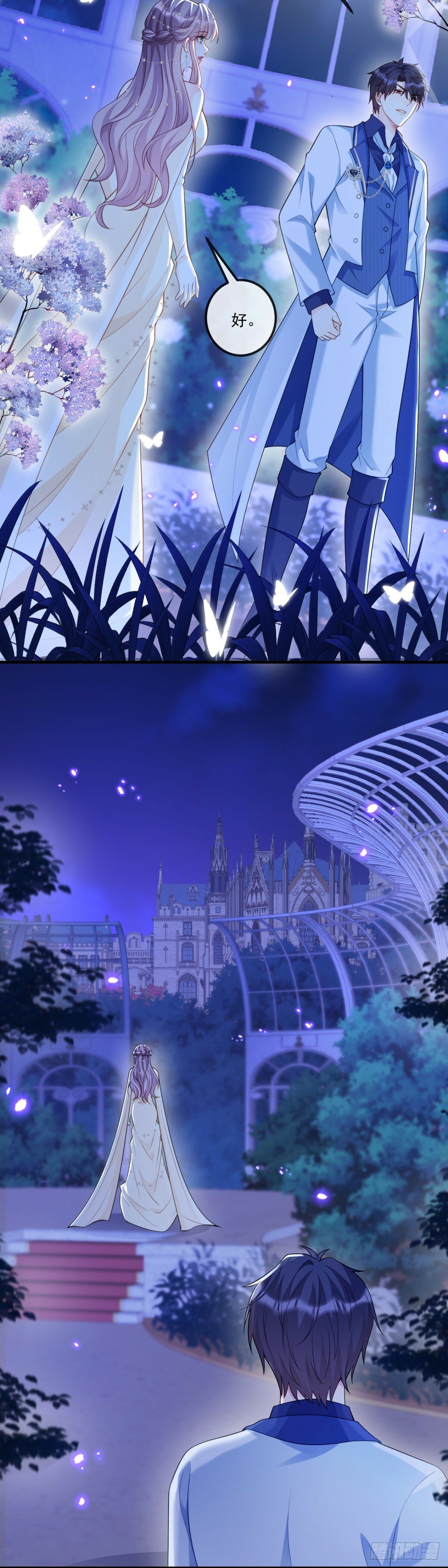 君王不该有软肋3