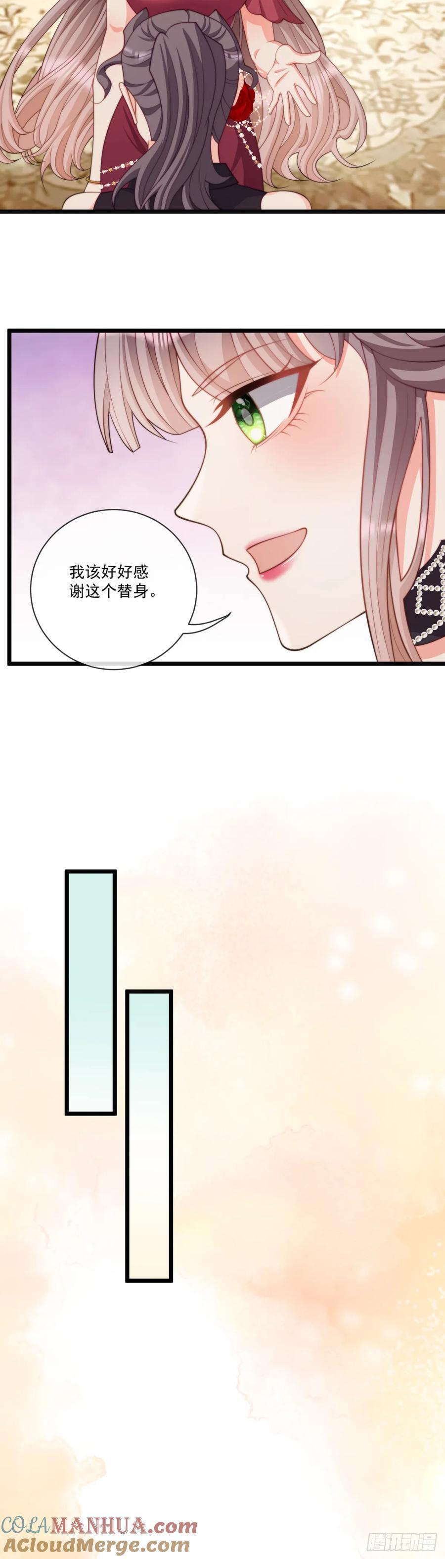 好好感谢替身6