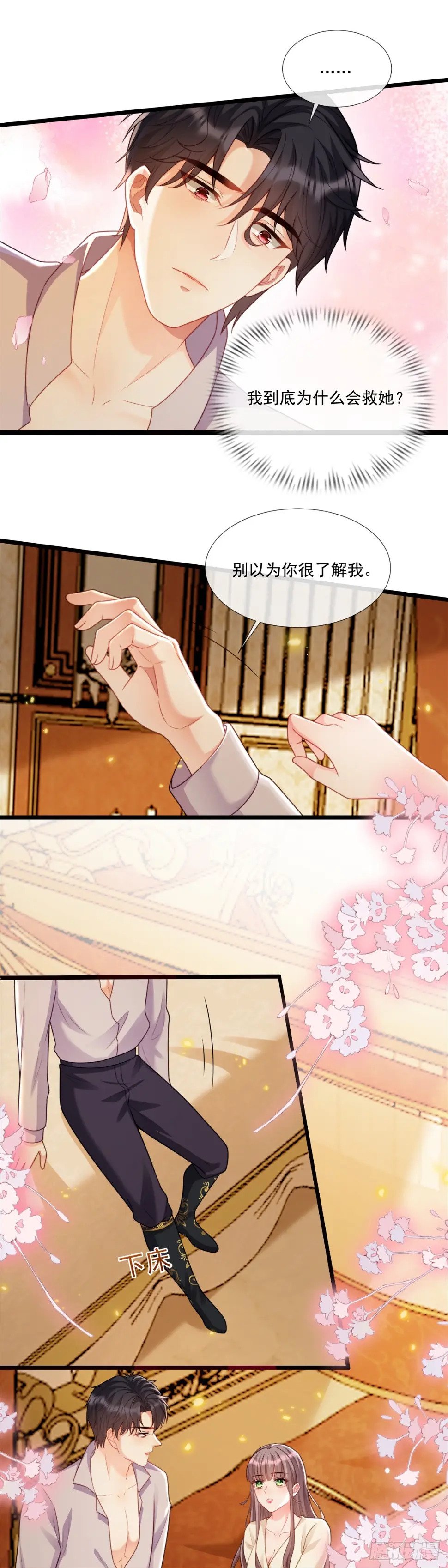 他也会不好意思12