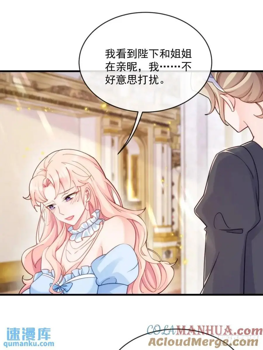 喜欢陛下6