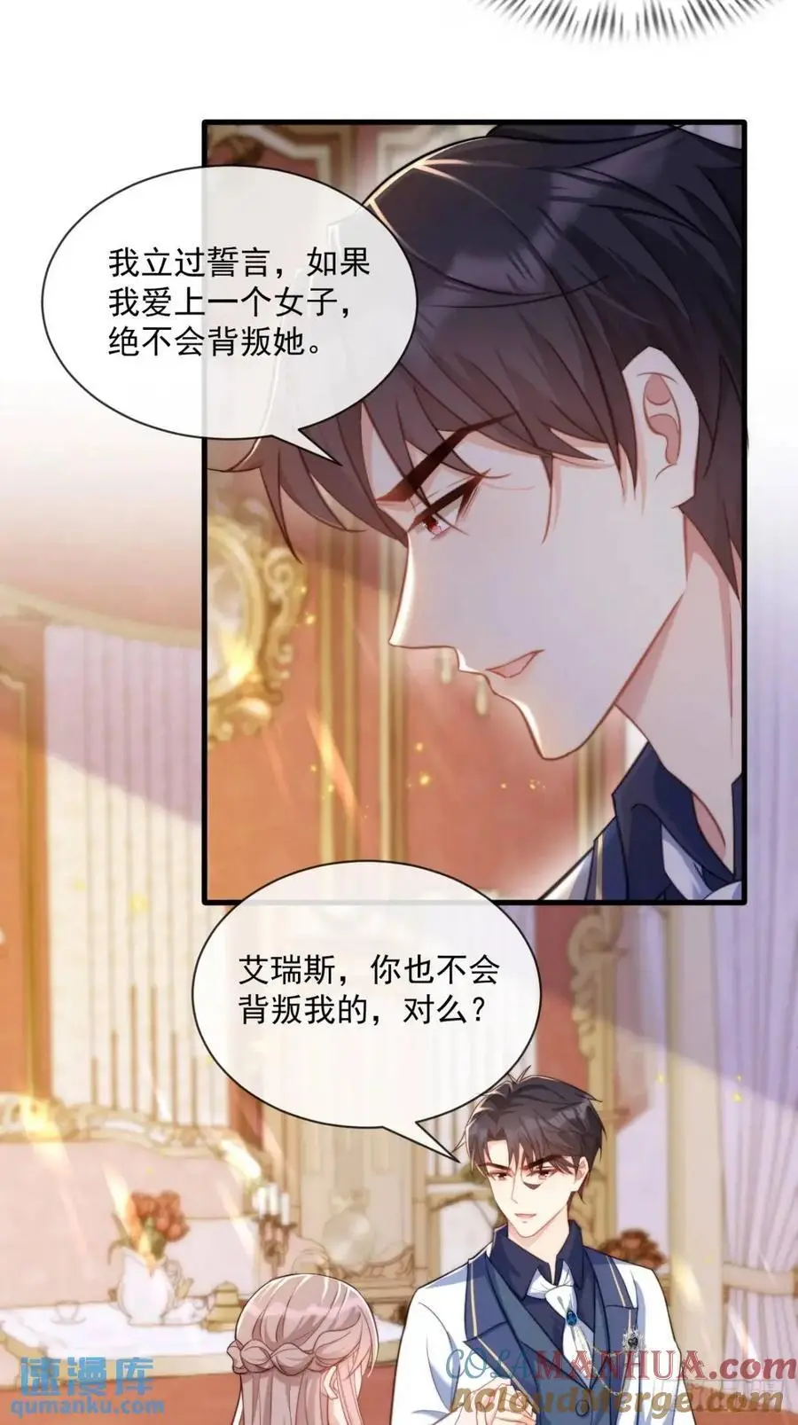 真正的爱人16