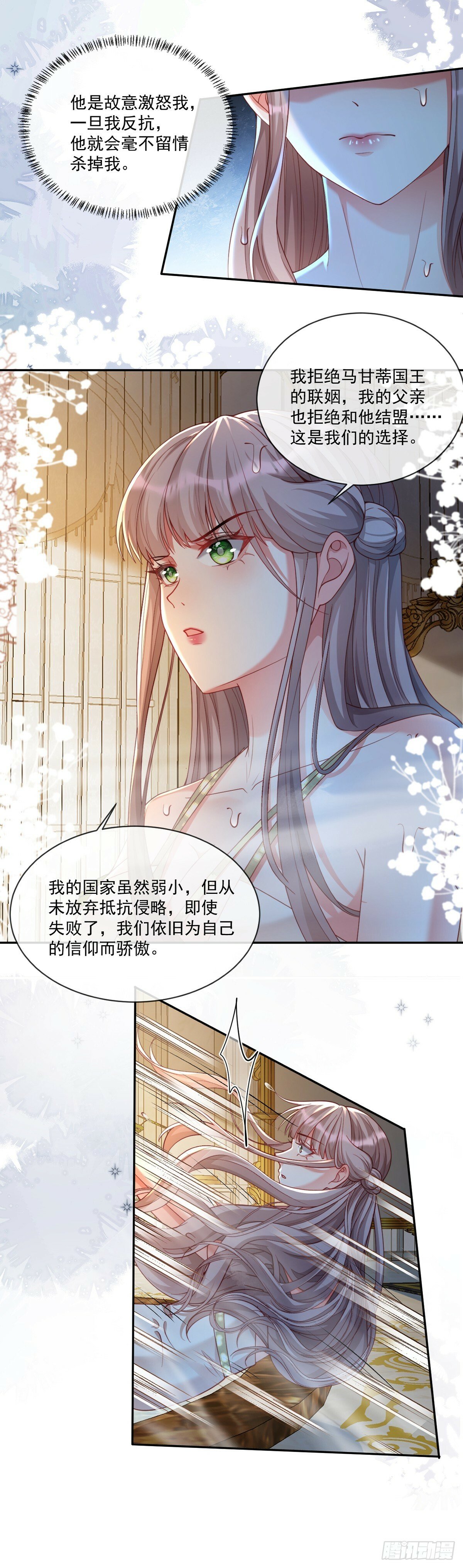 帮我复仇？！7