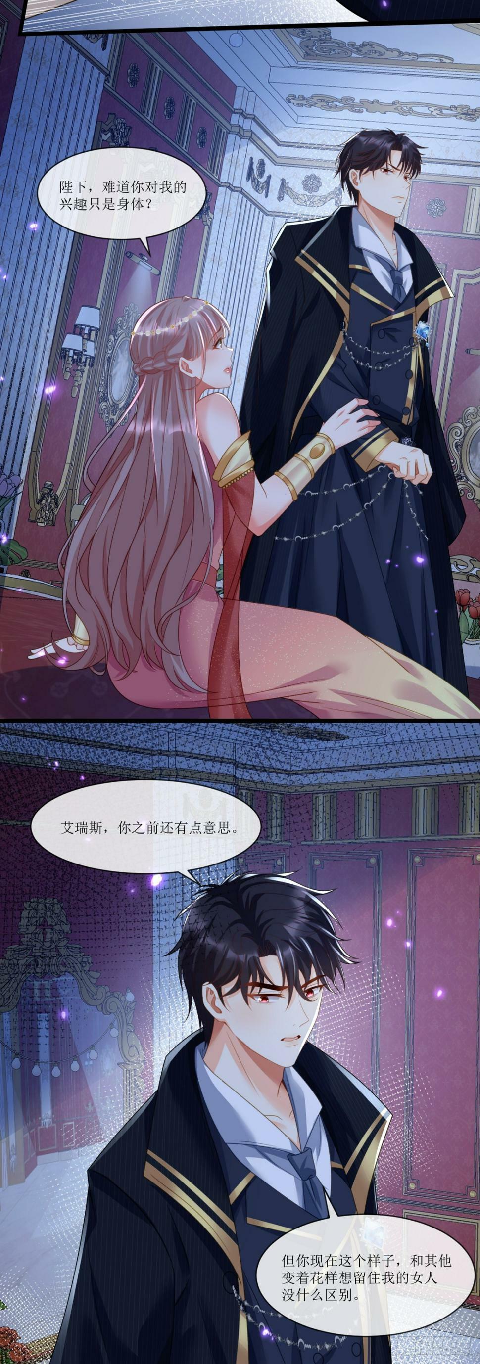 失宠5