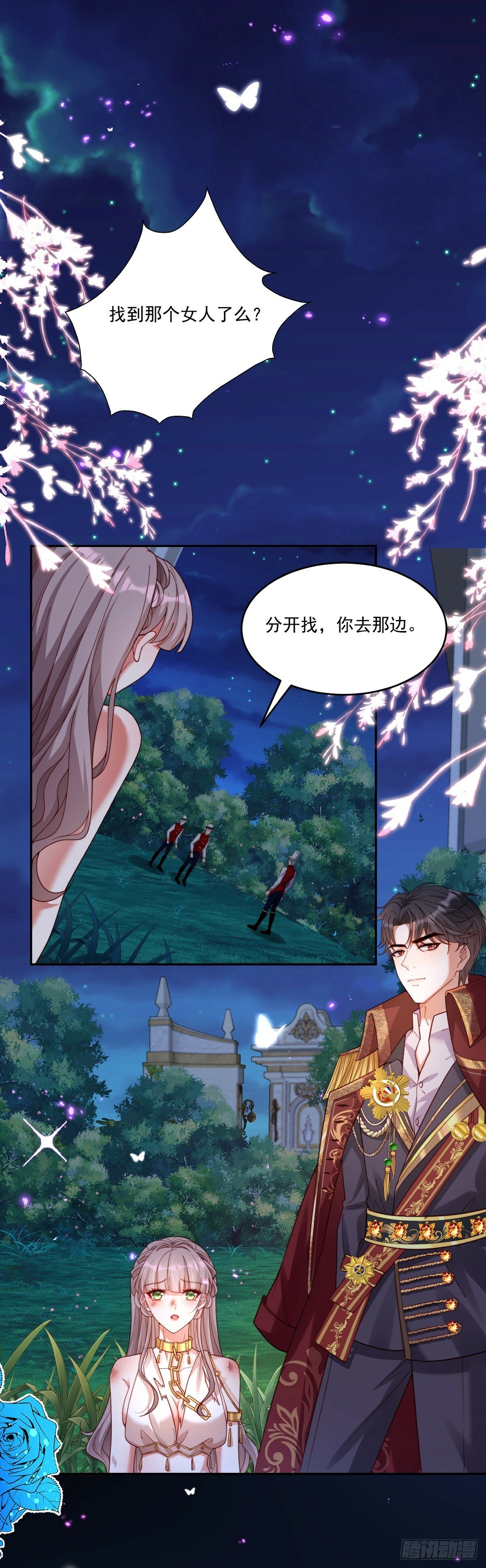 请带我走8