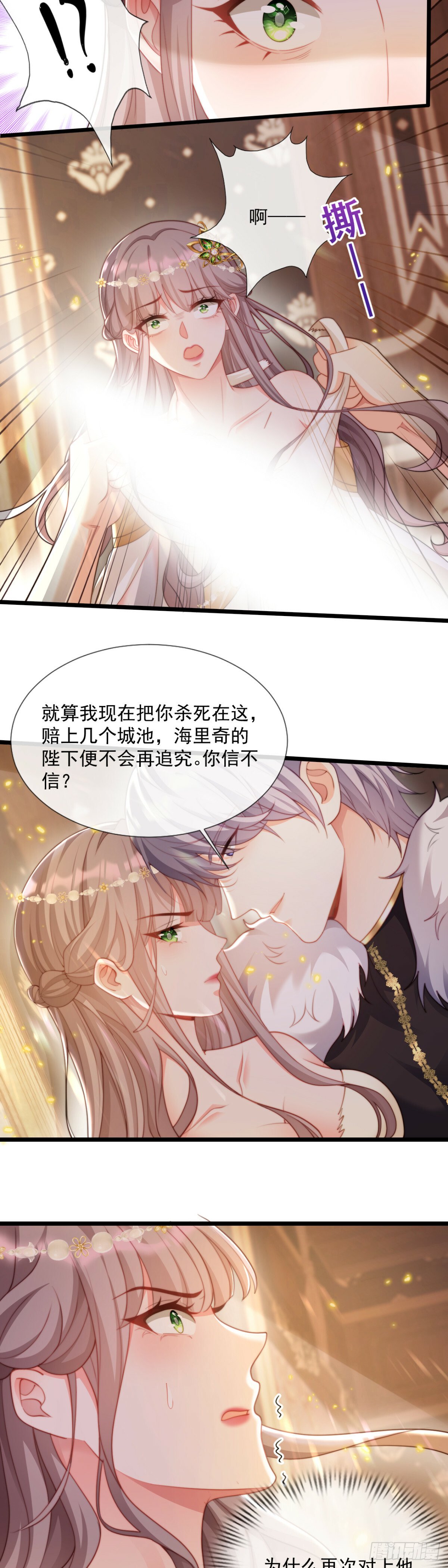 好久不见，我的囚宠12