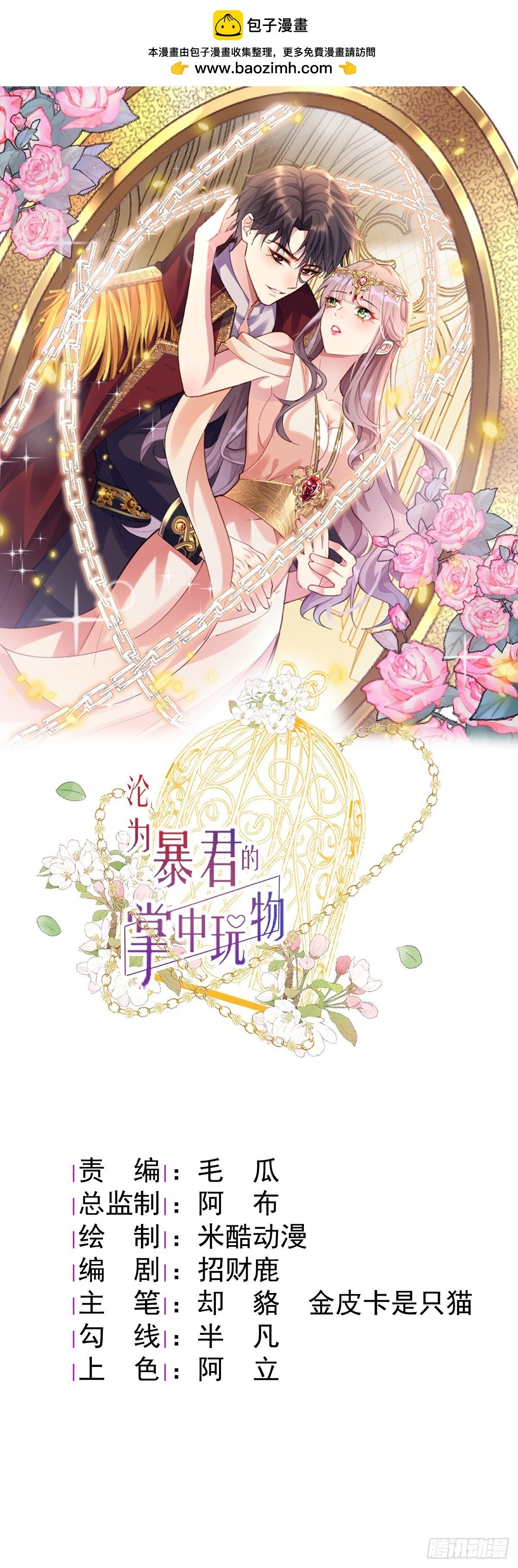 我讨厌骗子！0