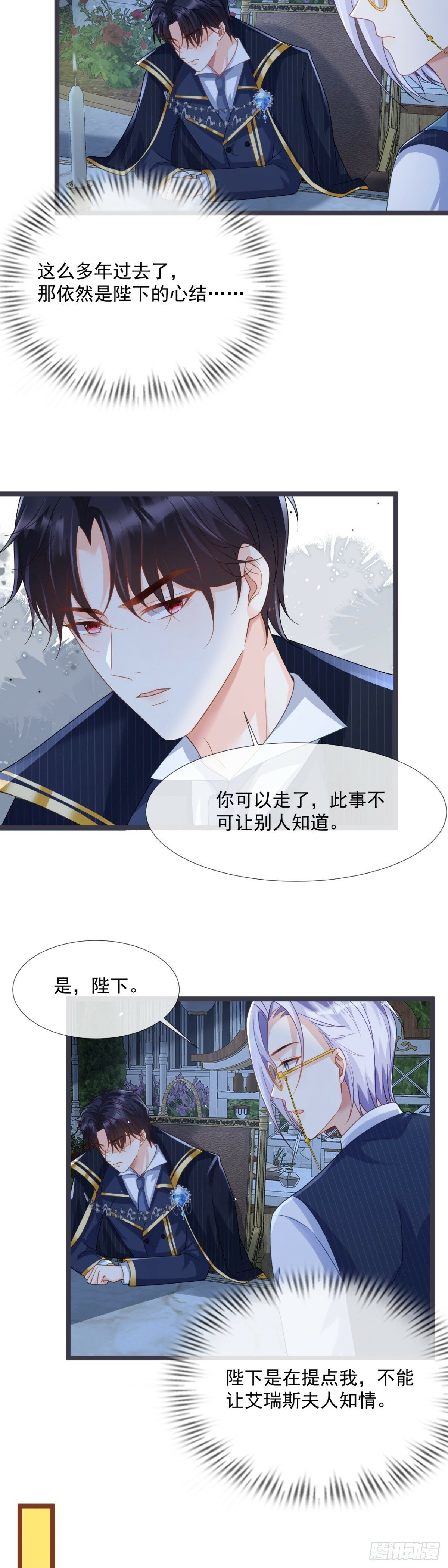 围墙里的秘密7
