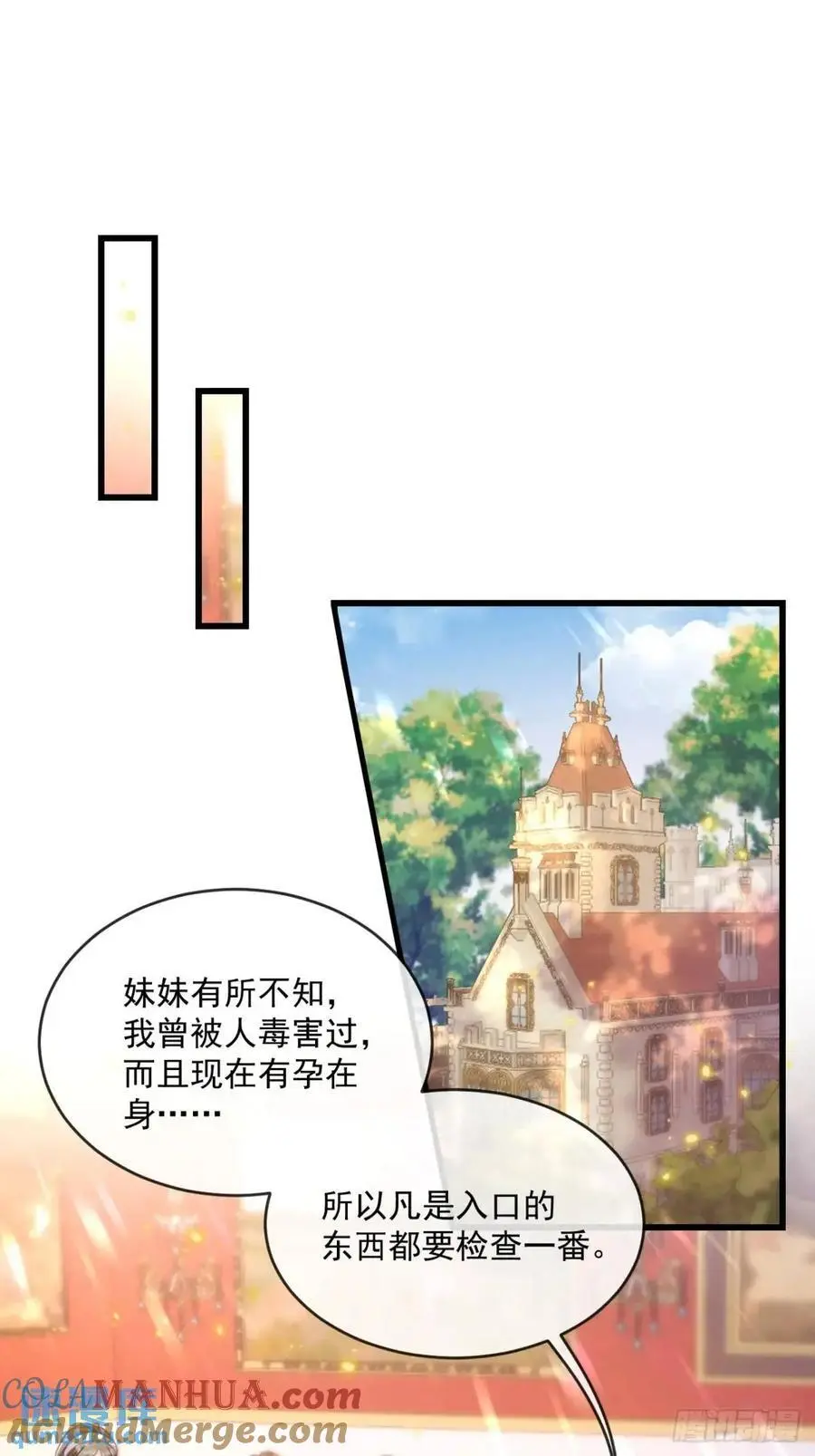 真心与试探2