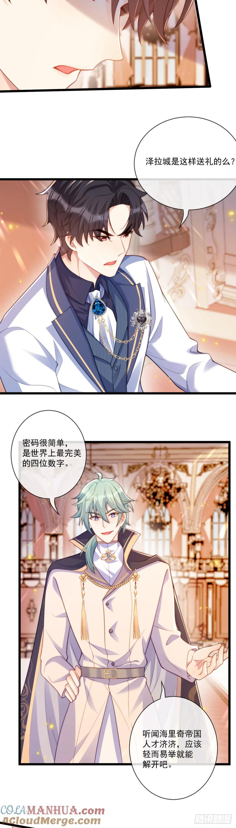 特殊的礼物2