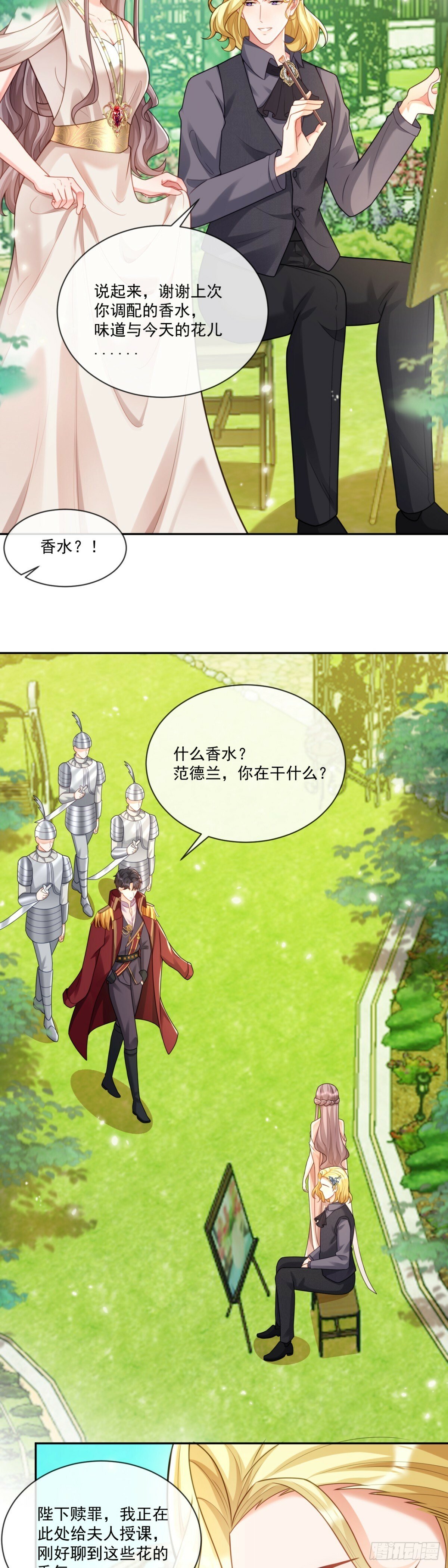 暴殄天物！13