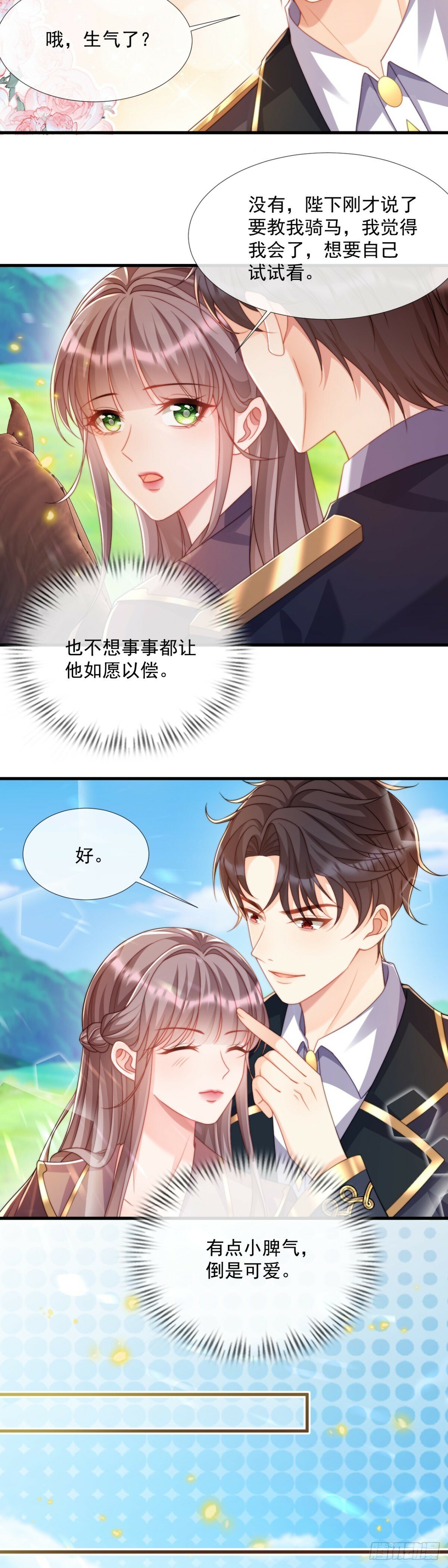竟然会害怕马8