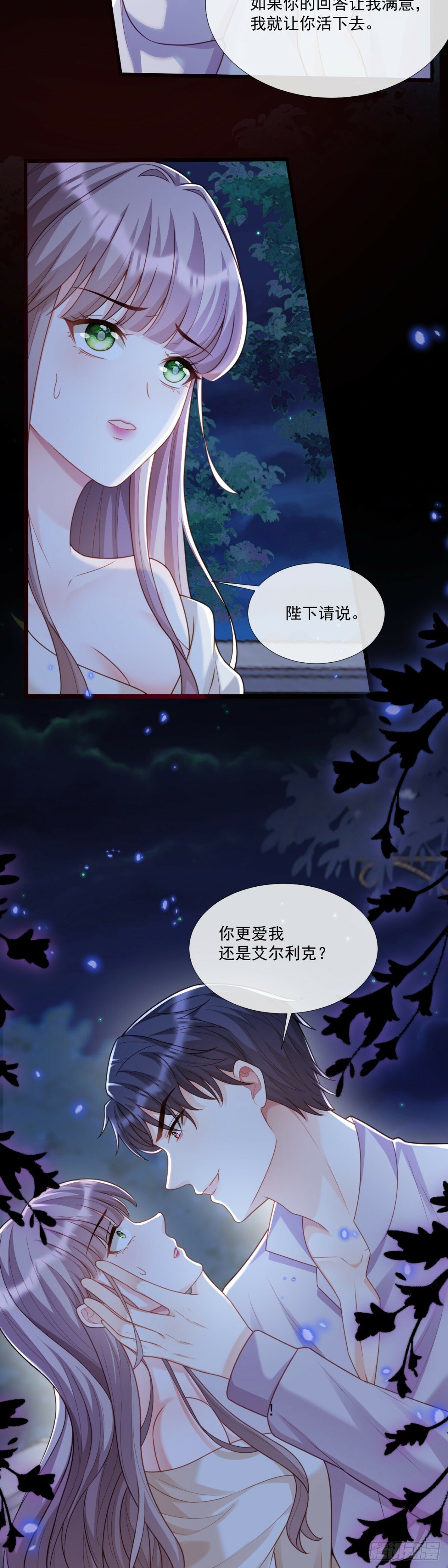 我讨厌骗子！10
