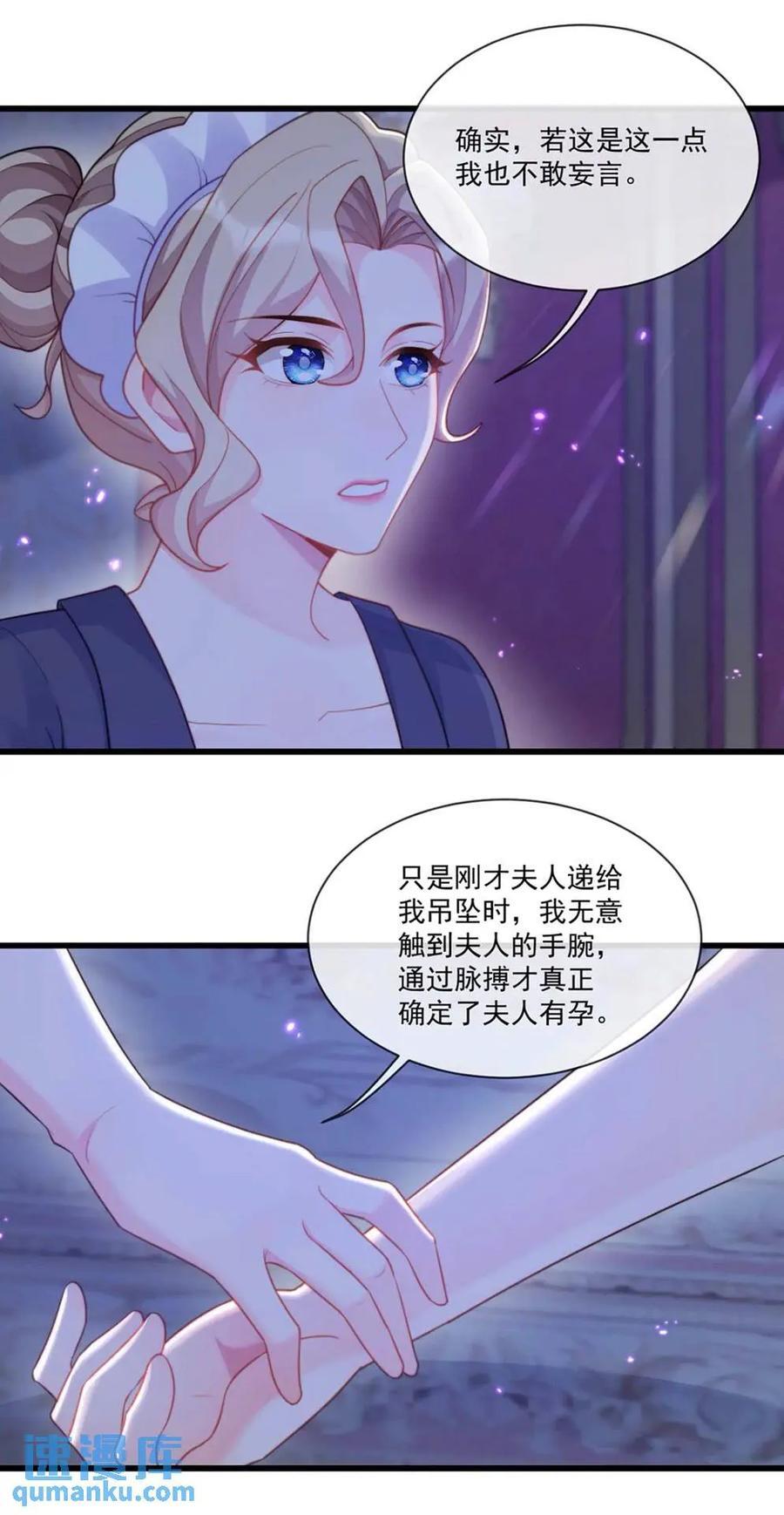心腹+15