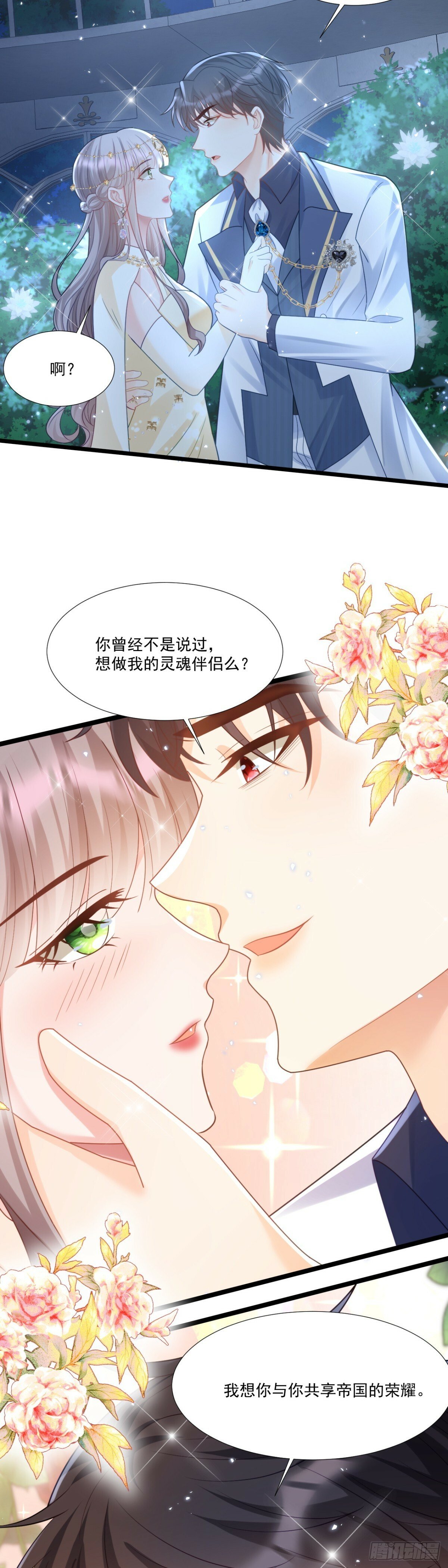 想与你共享荣耀13
