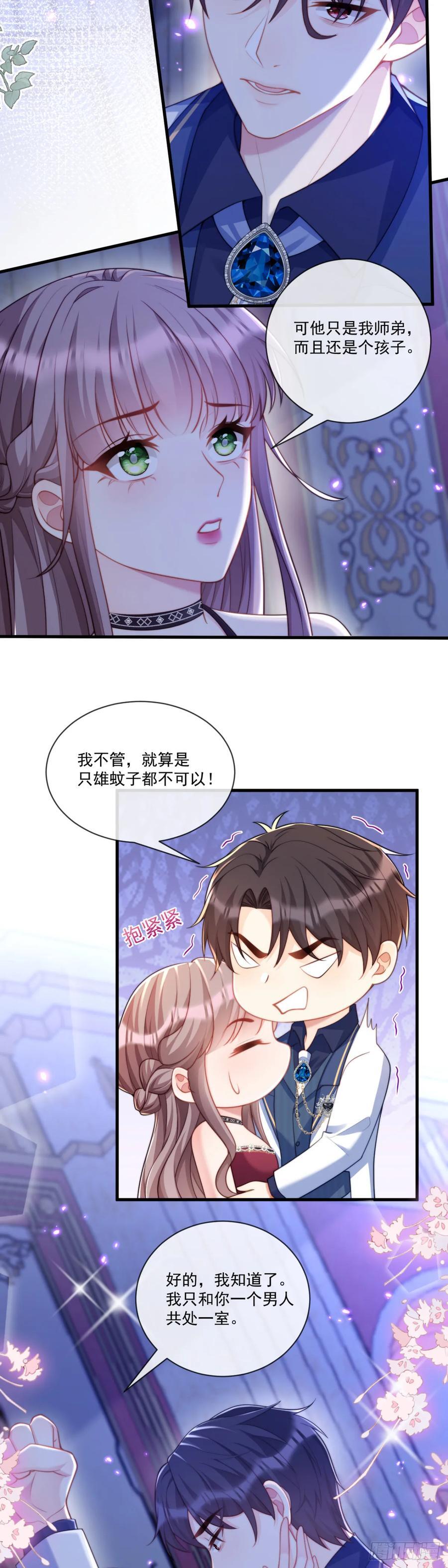 吃醋13