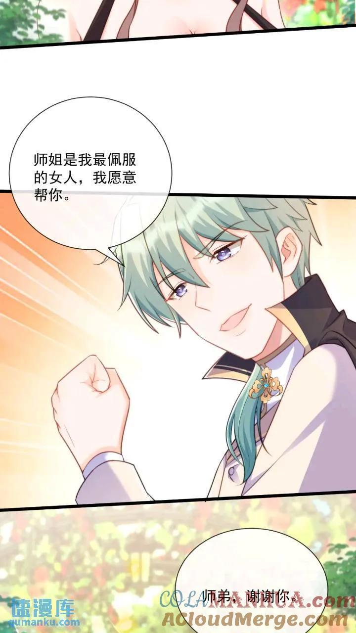 照顾少主4