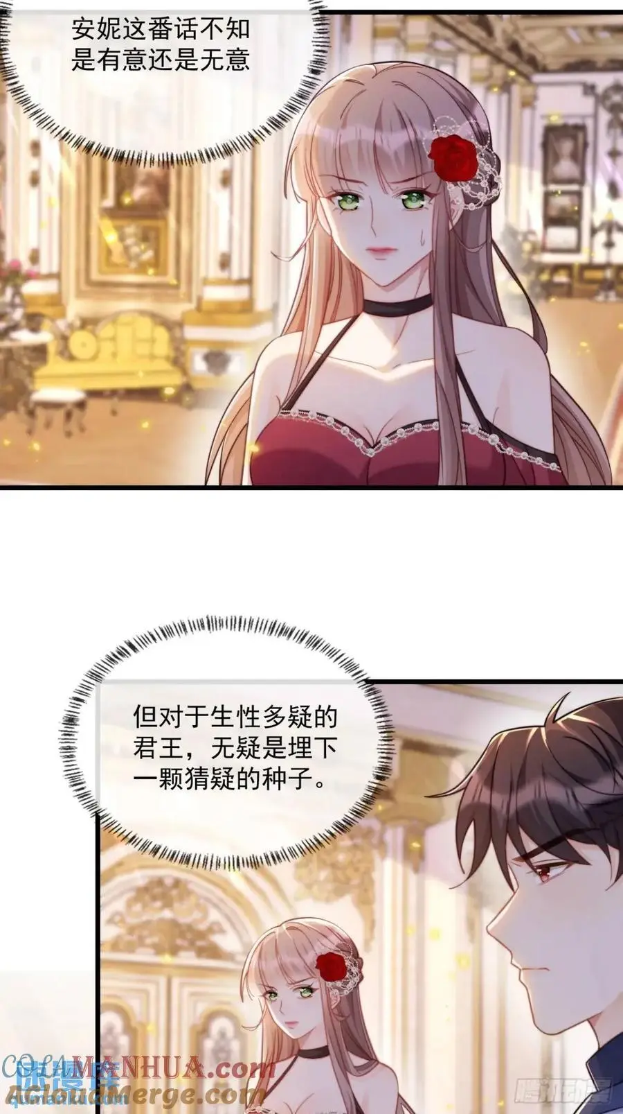 喜欢陛下16