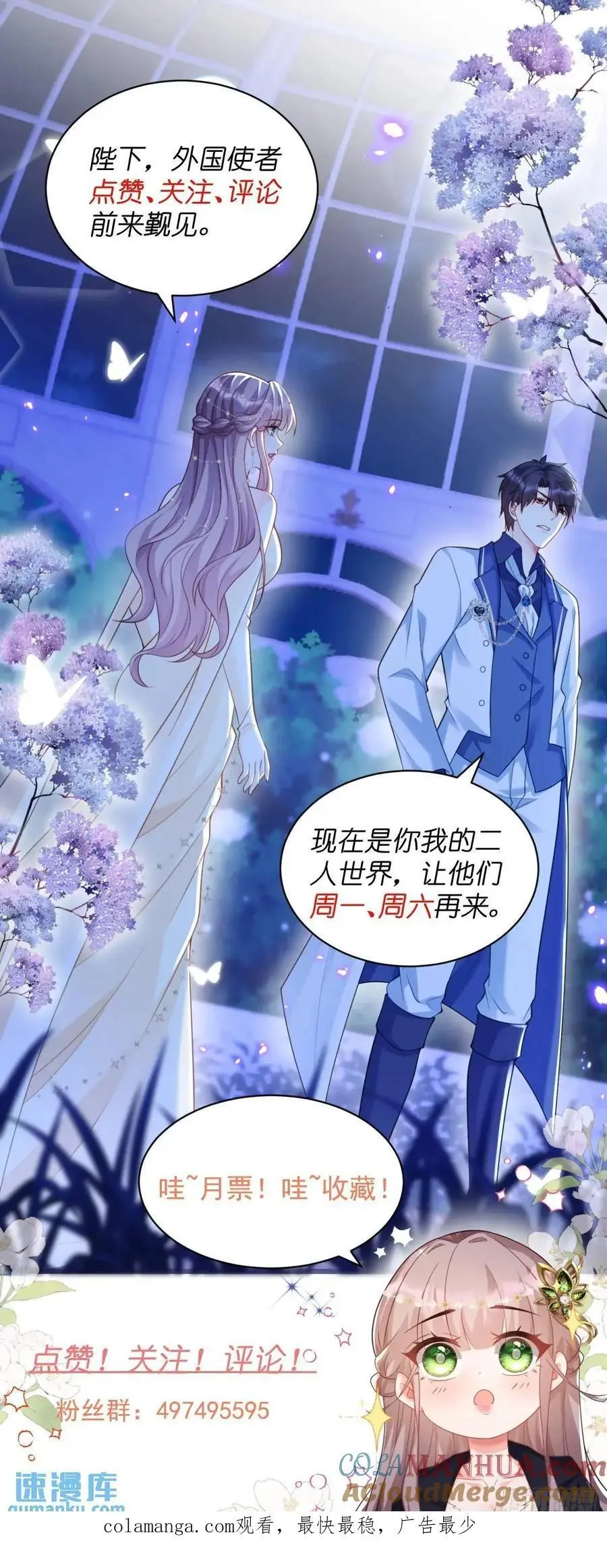 为陛下挑选女人18