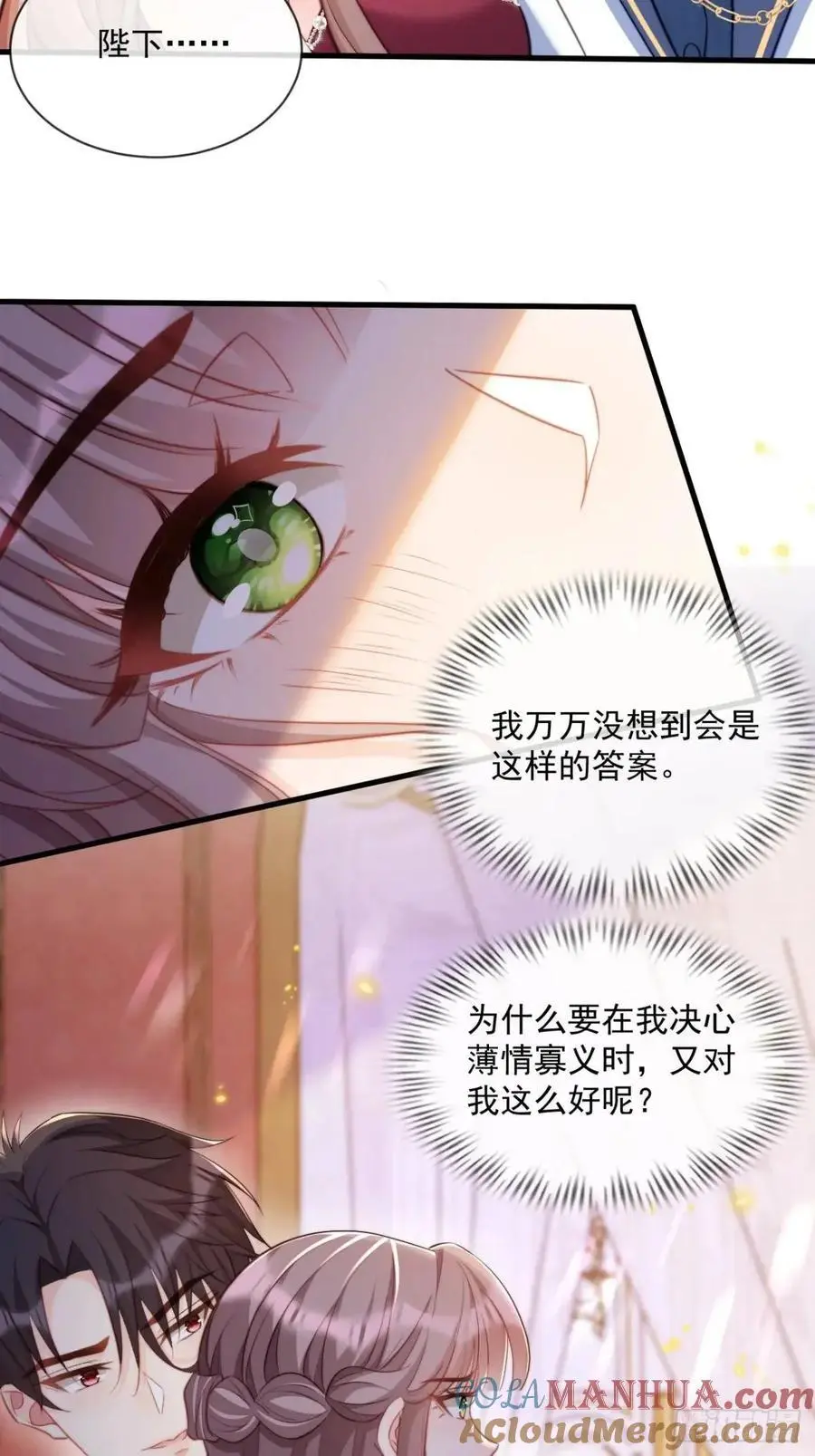 真正的爱人4