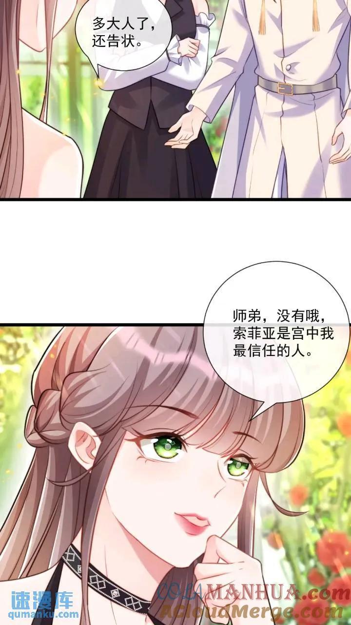照顾少主14