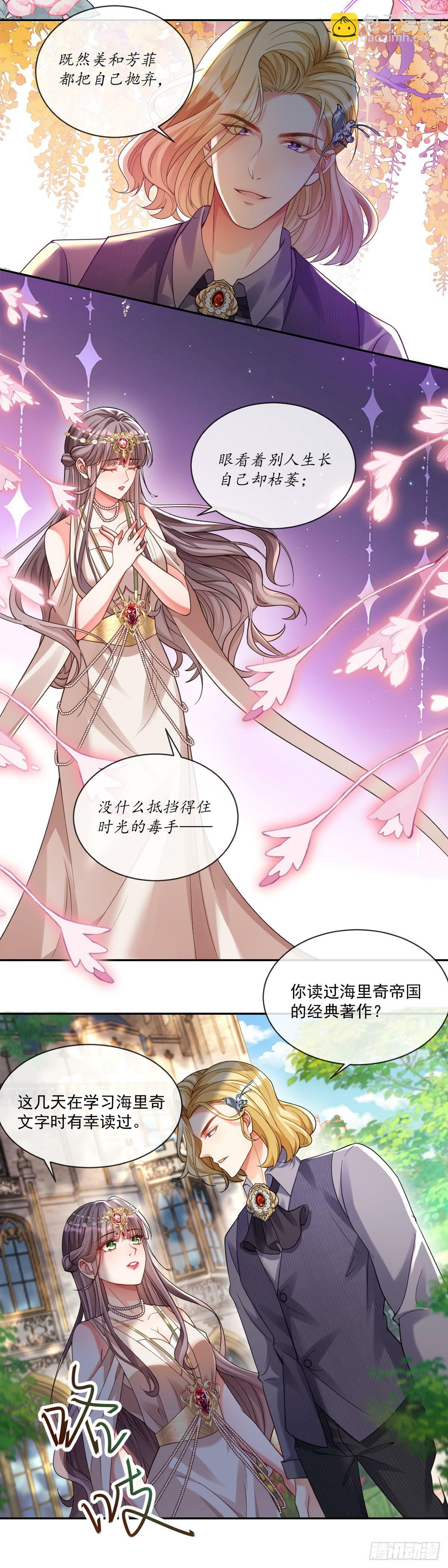 王宫第一课11