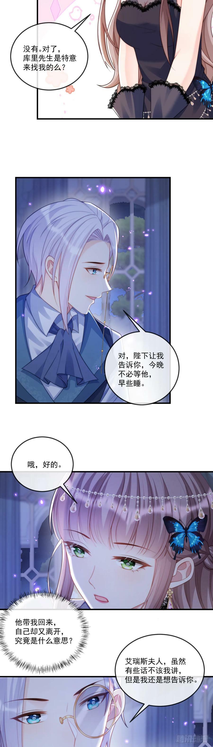 我是他的不理智……5