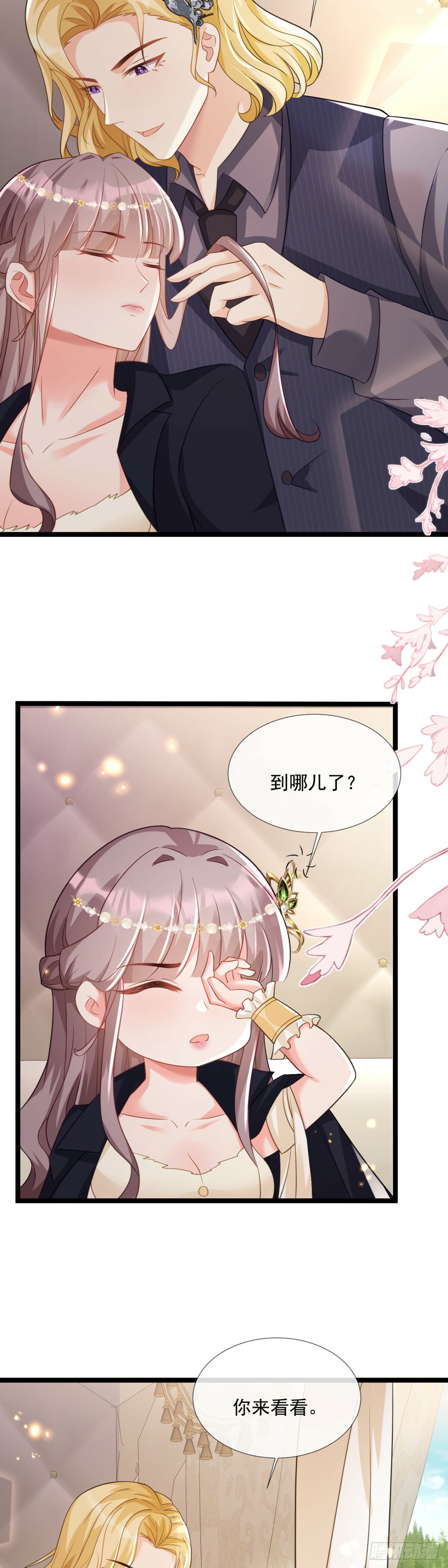 等等！我愿意！3