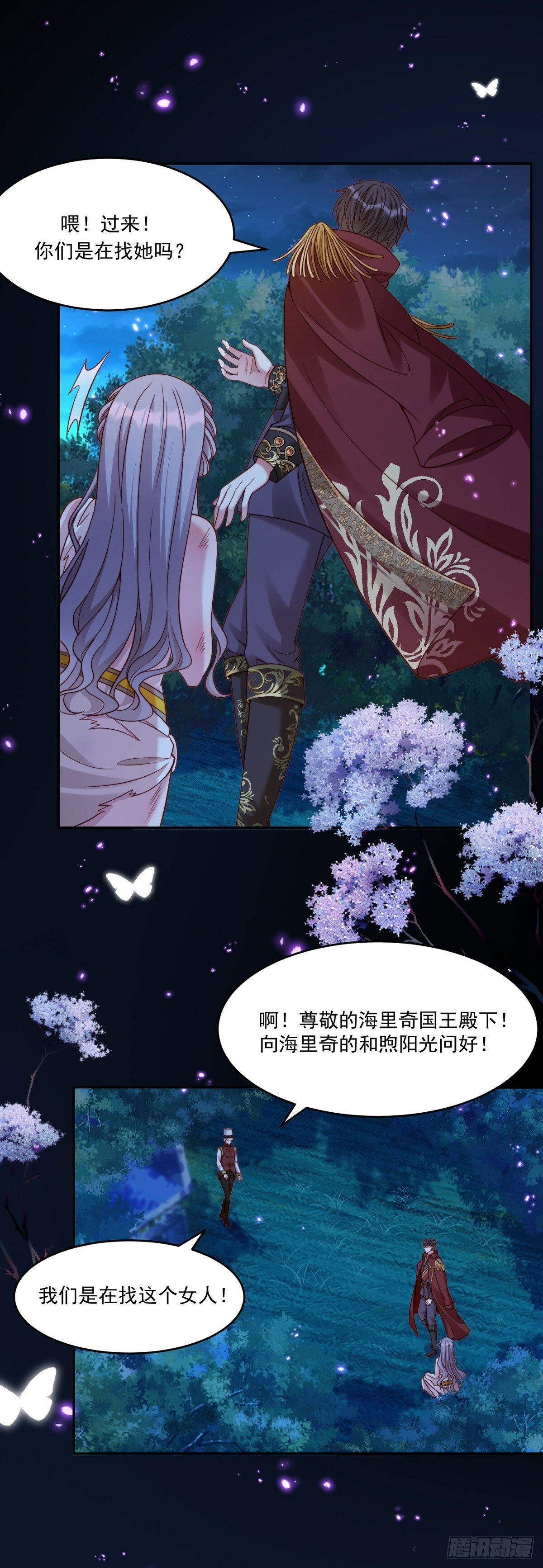 请带我走12