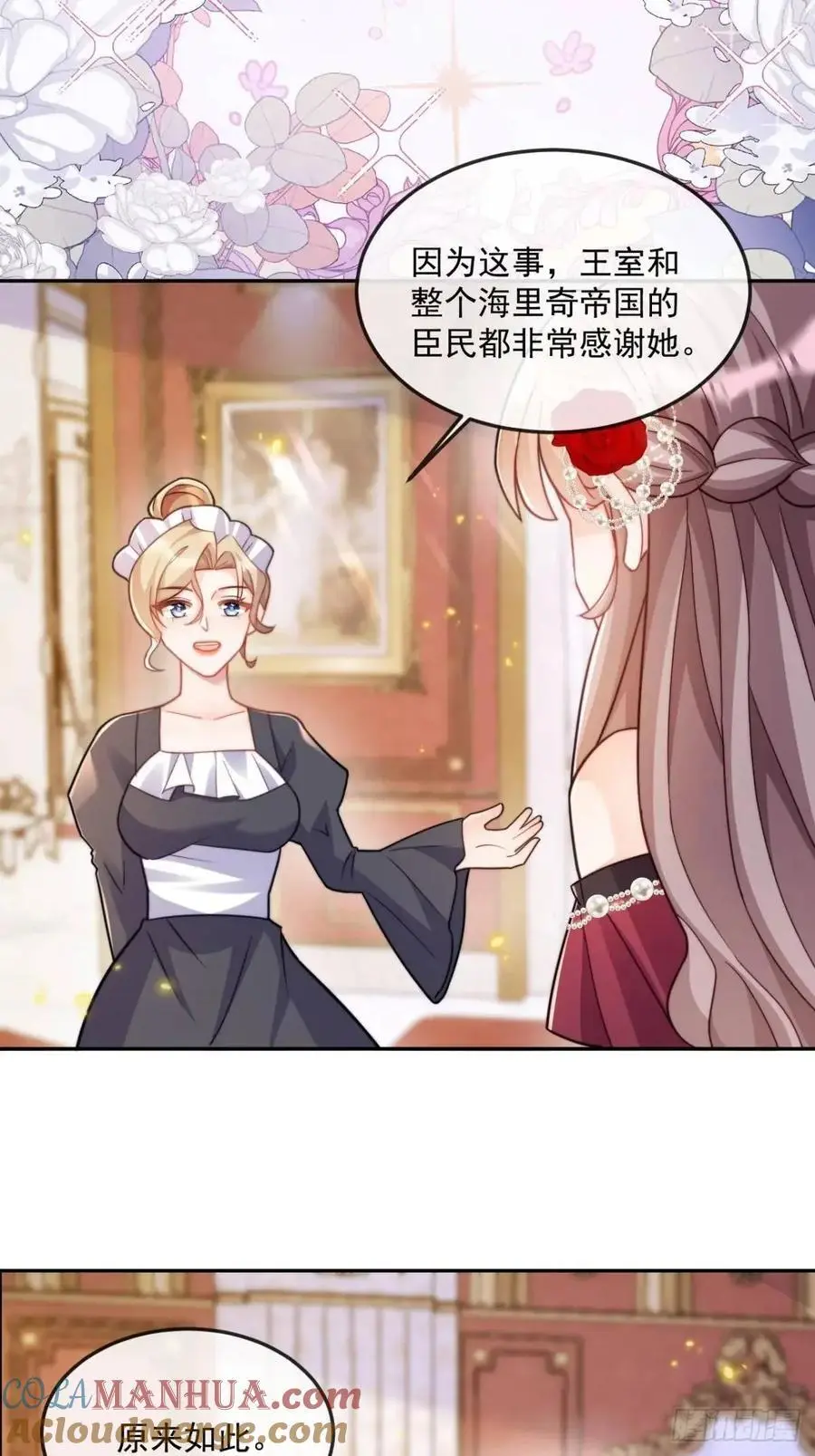公主归来22
