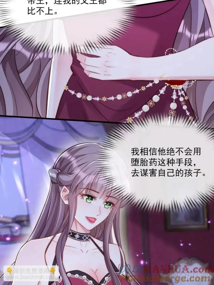 天命王后30