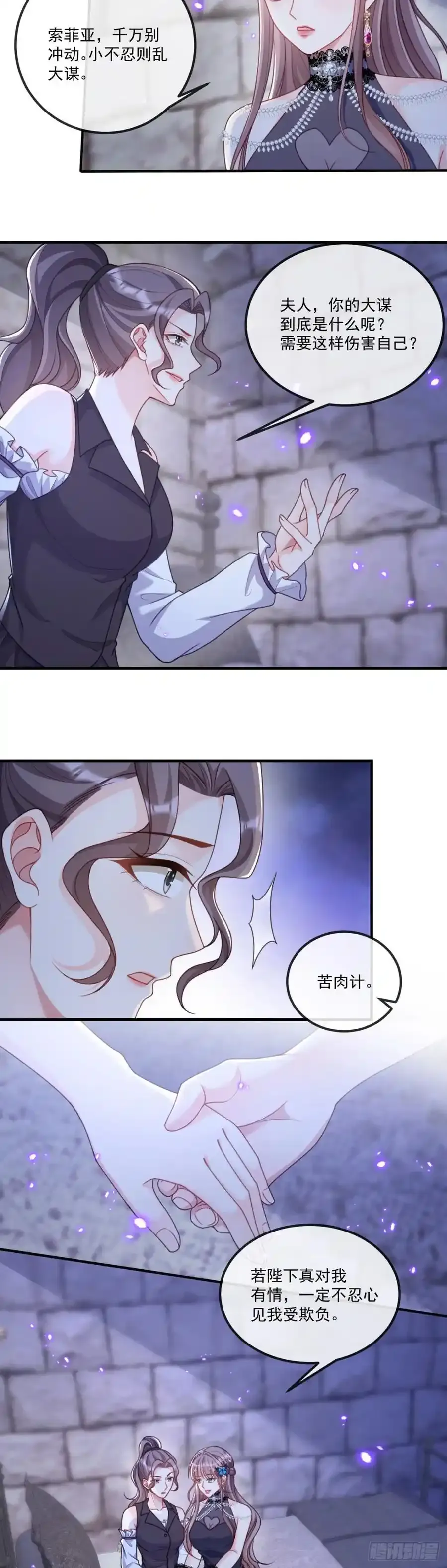 苦肉计5