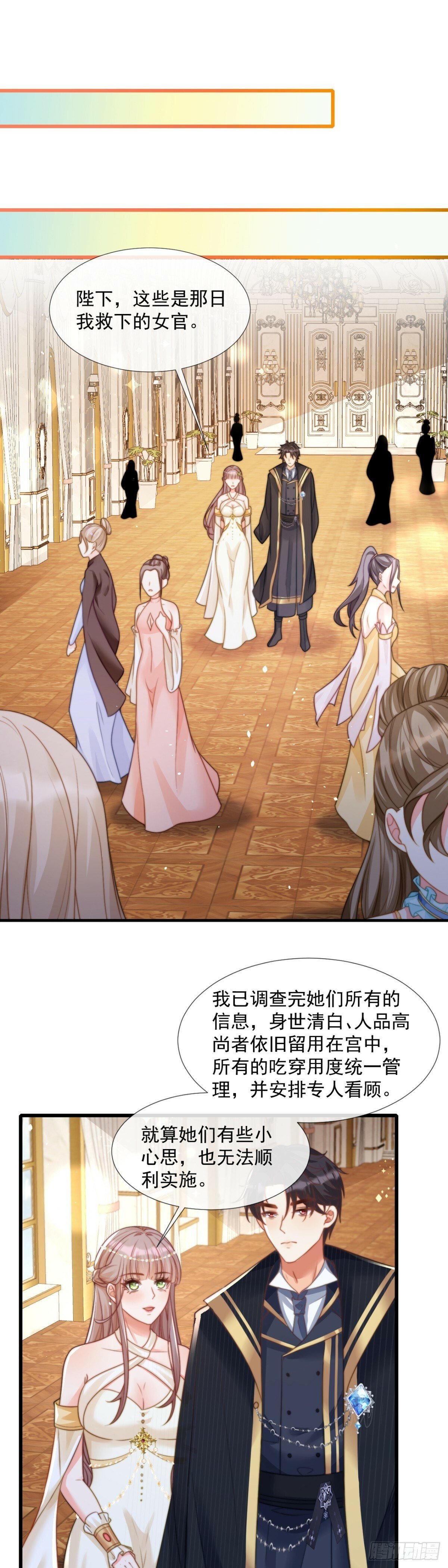 恩威并施3