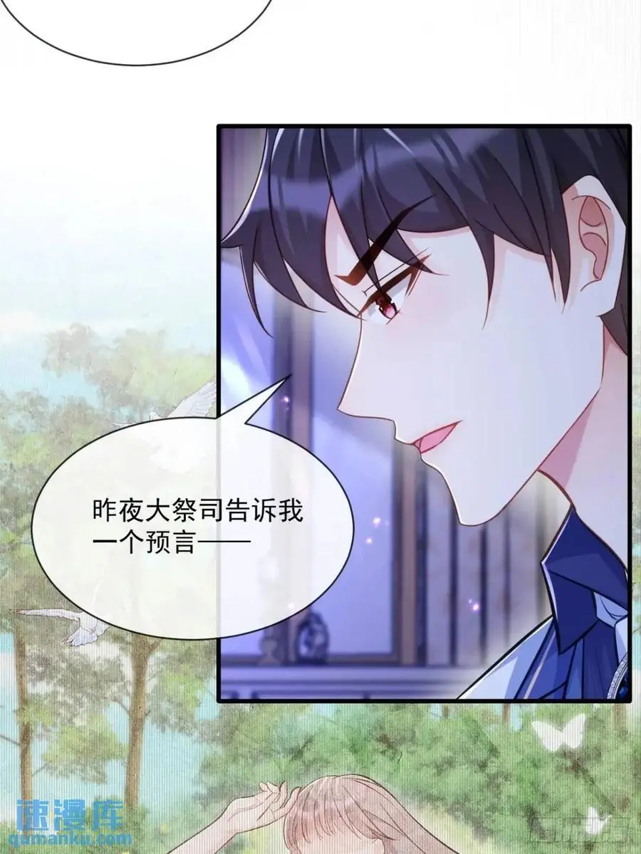 天命王后17