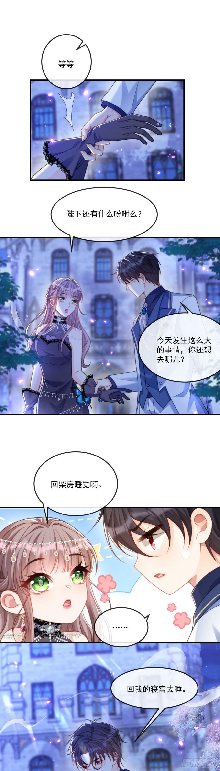 回我寝宫去睡13