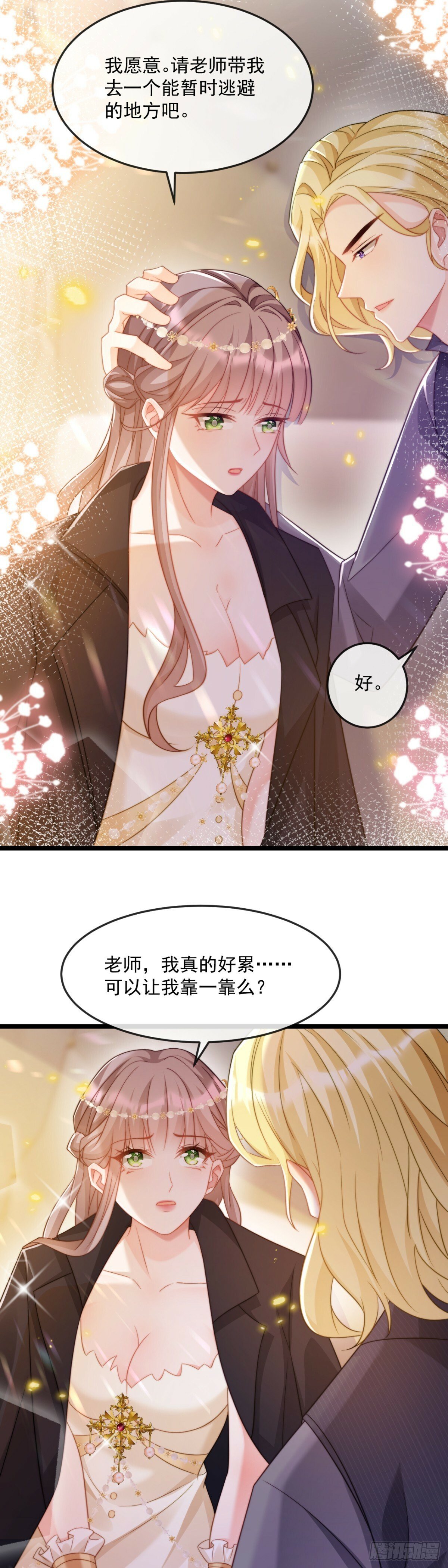 老师，我好累……18