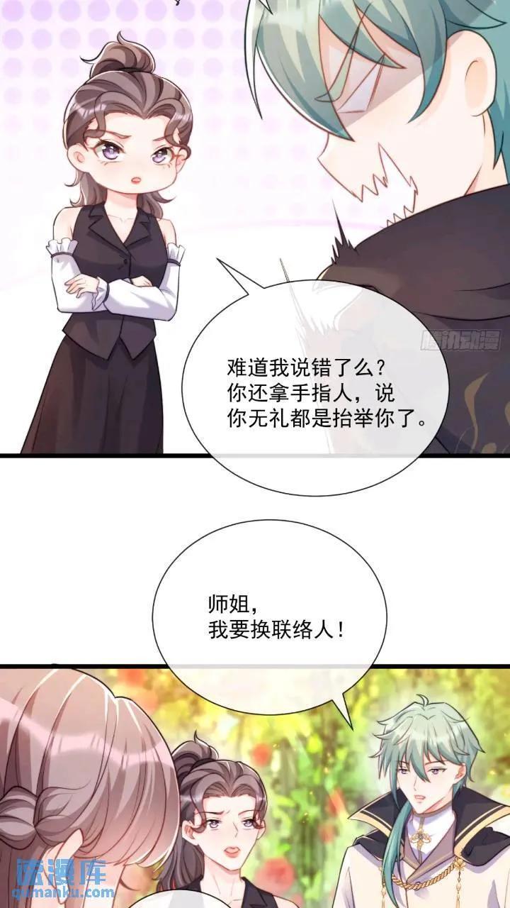 照顾少主13