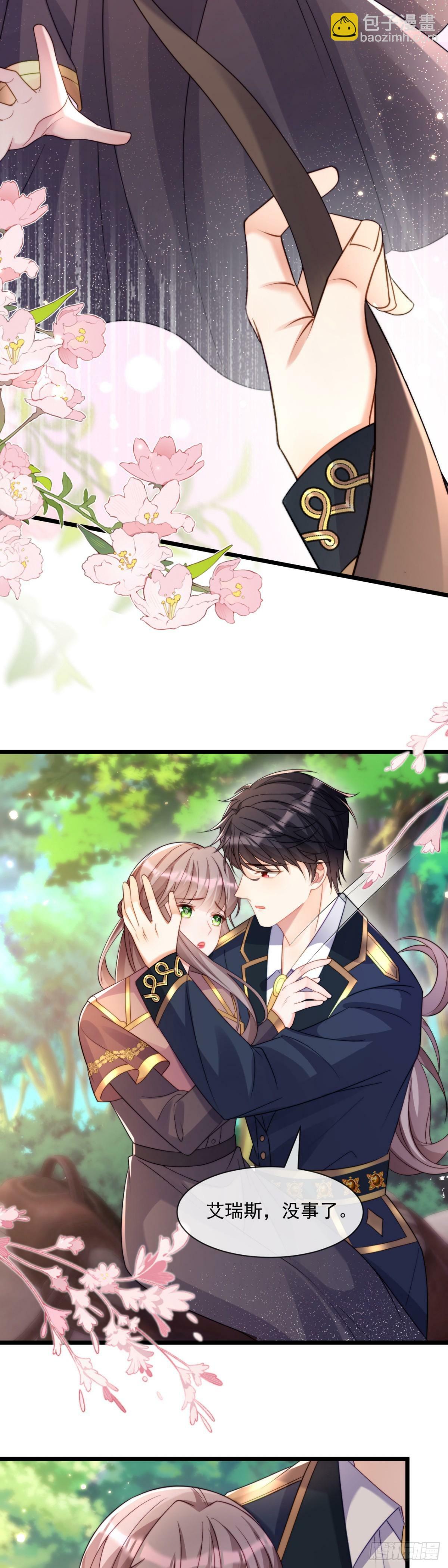 受伤2