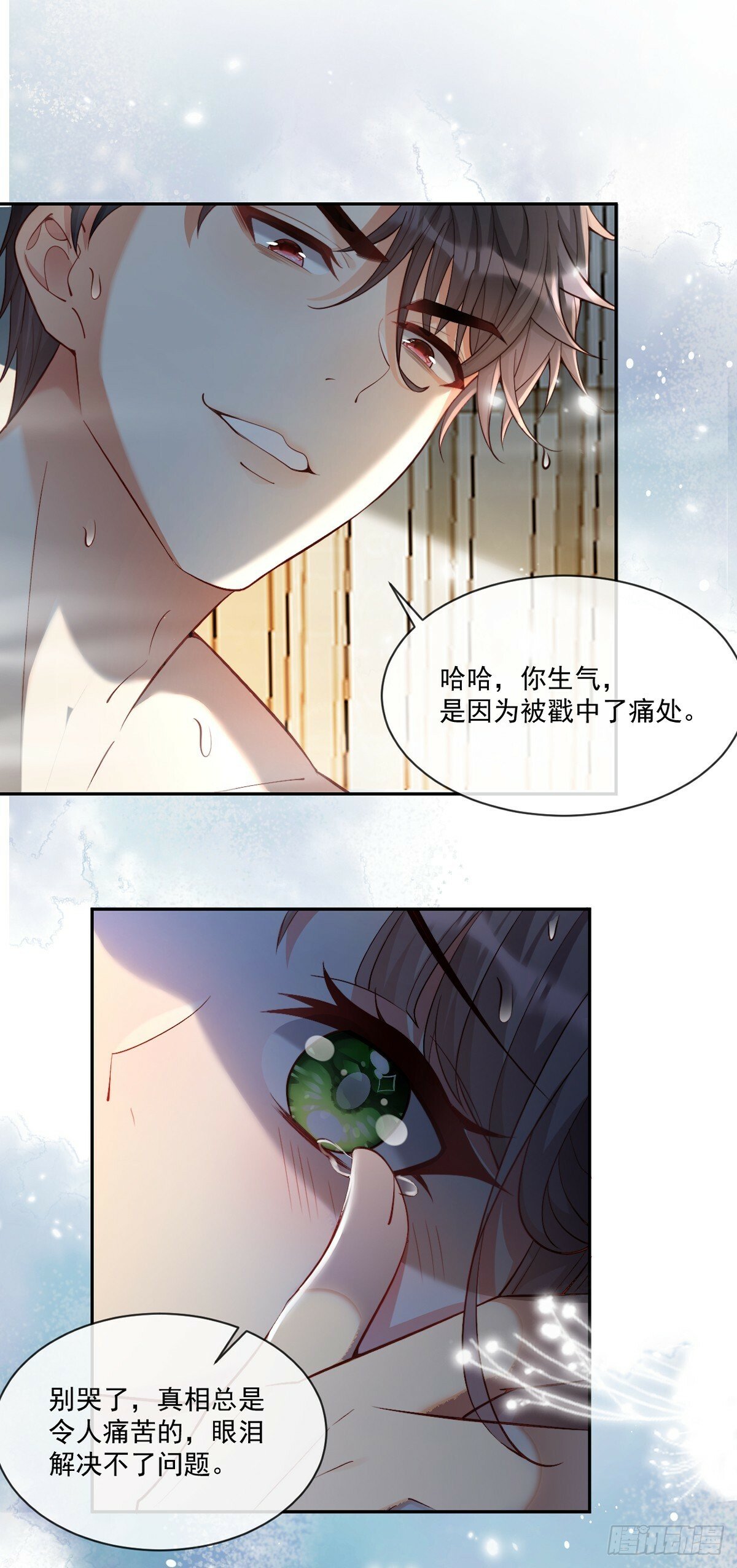 帮我复仇？！12