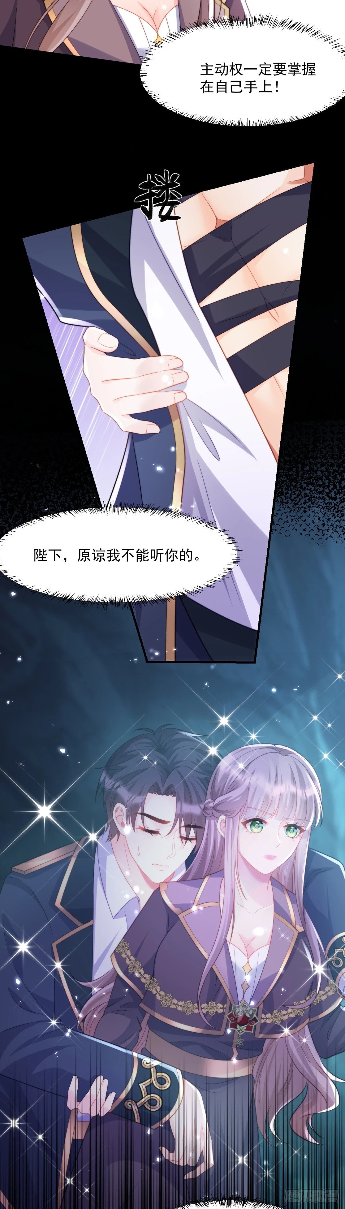 我要带你回去！11