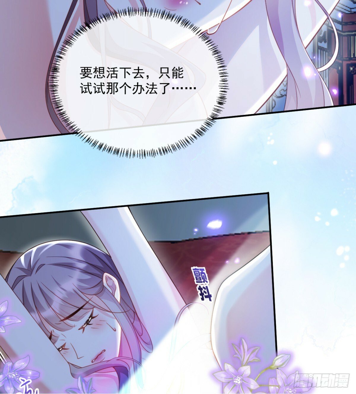 那就杀了吧13