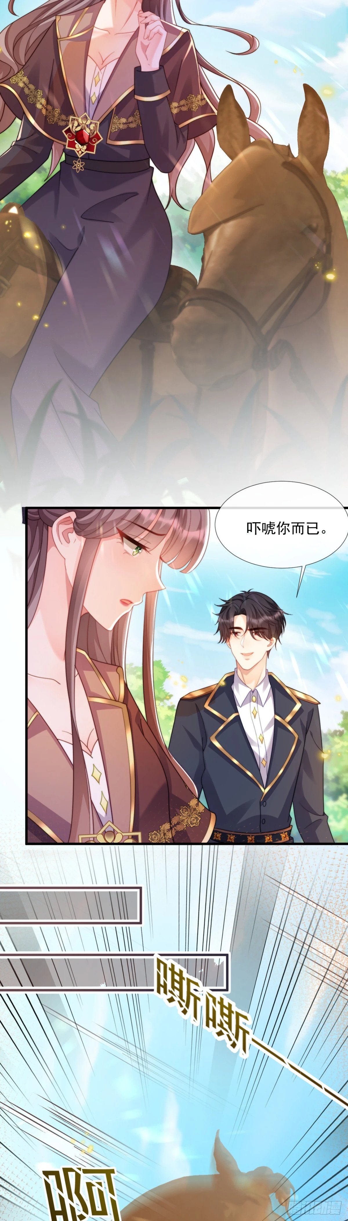 竟然会害怕马12