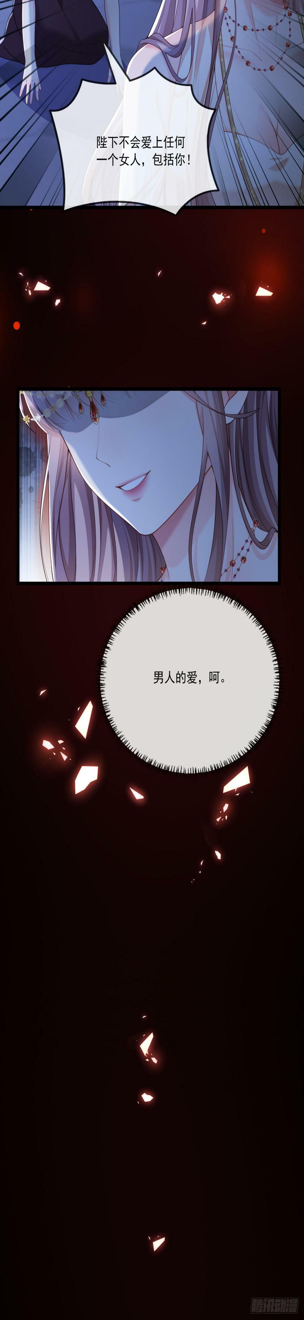 姐姐，你愚笨啊~18