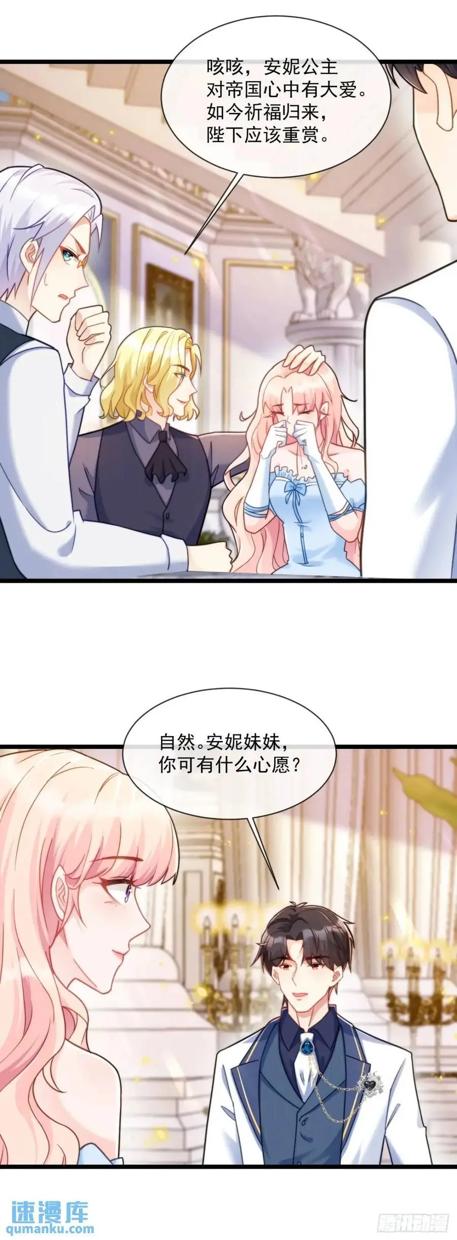 安妮的心愿9
